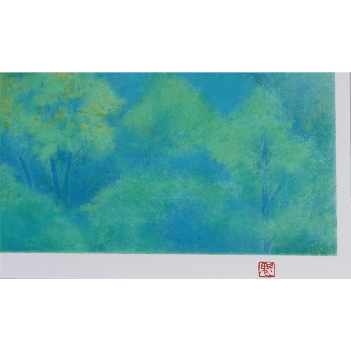 緑渓 リトグラフ 東山魁夷 | 絵画販売・買取