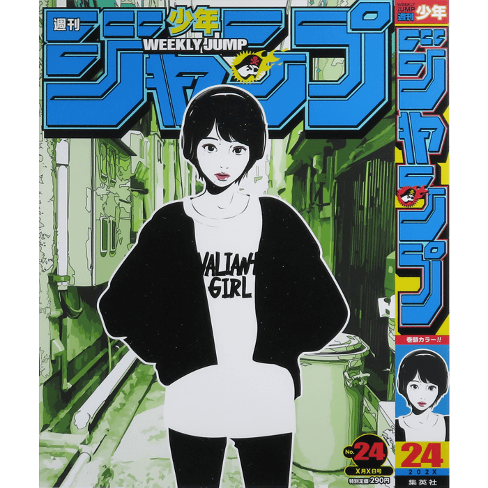 週刊少年ジャンプ No.24 シルクスクリーン 販売・購入【バーバリー 