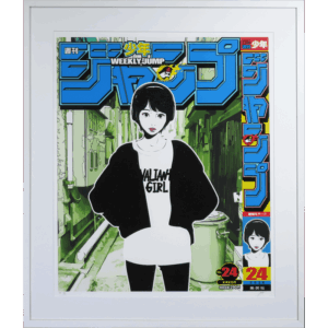 週刊少年ジャンプ No.24 シルクスクリーン
