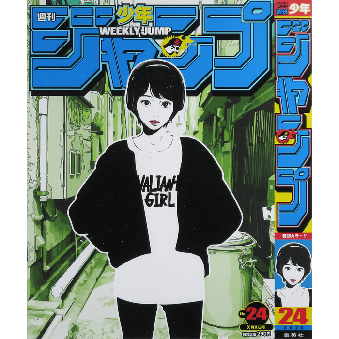 週刊少年ジャンプ No.24