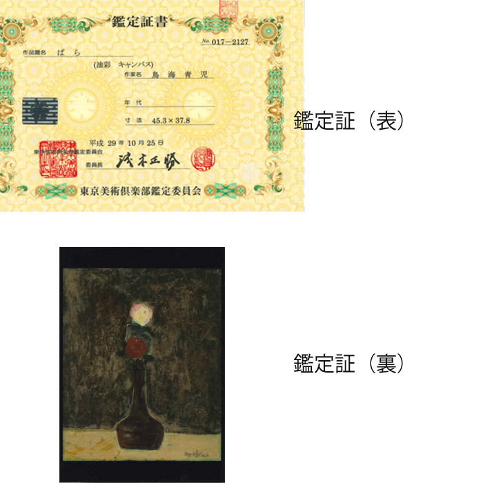 ばら 8号