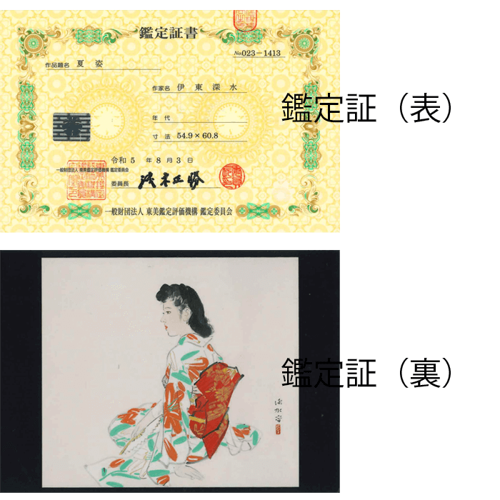 夏姿 12号