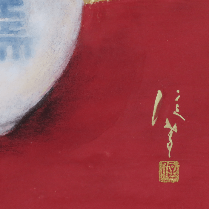 小菊壺 6号