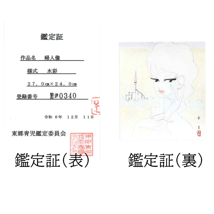 婦人像 色紙