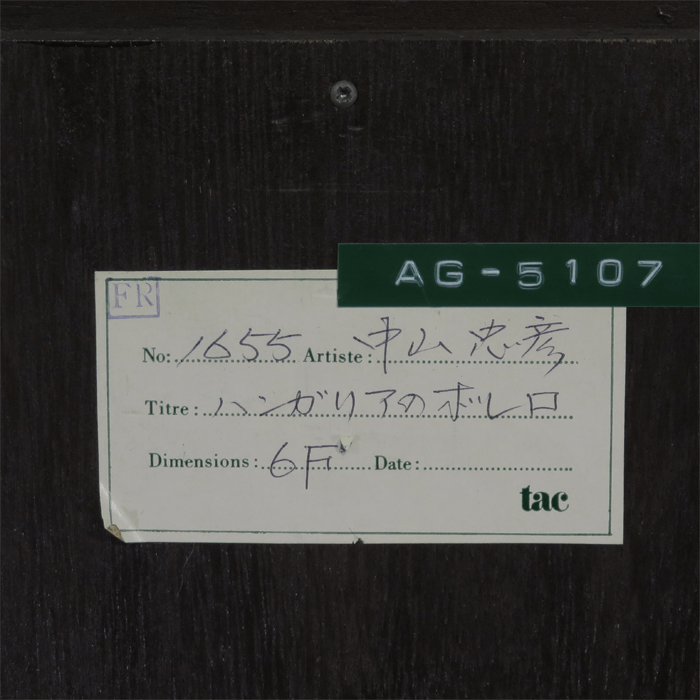 ハンガリヤのボレロ 6号