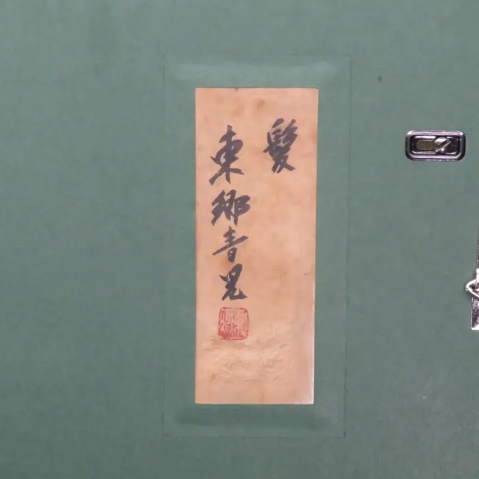 髪 4号