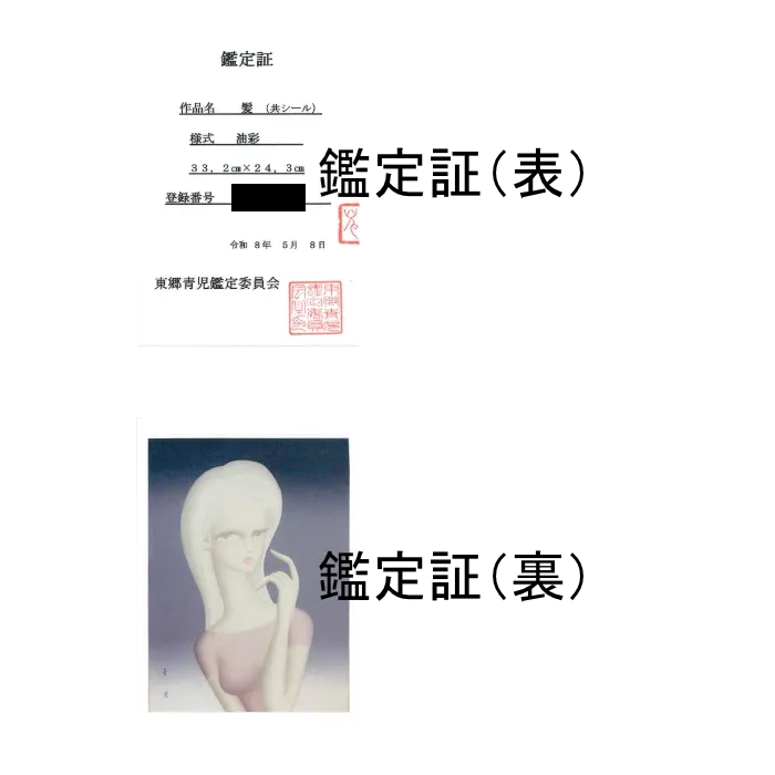 髪 4号