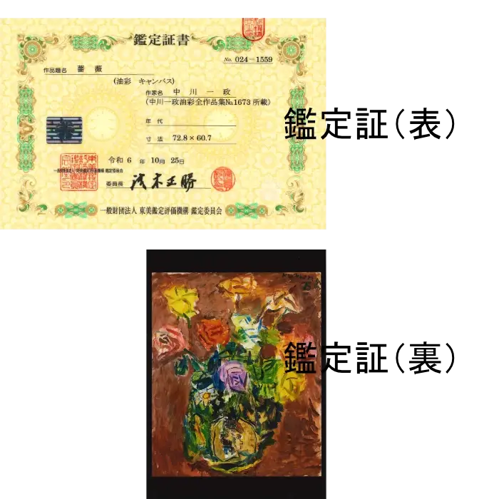 薔薇 20号